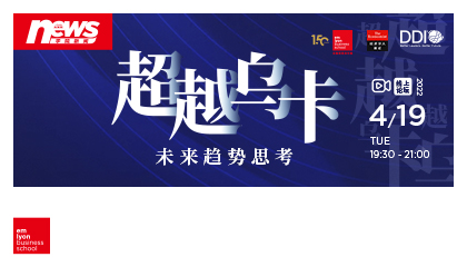 超越烏卡:不確認(rèn)時(shí)代的未來趨勢思考 | 智慧戰(zhàn)“疫”之線上論壇報(bào)名開啟