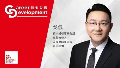 活動報名 | MBA大講堂：企業(yè)新零售模式的一體化合規(guī)解決方案