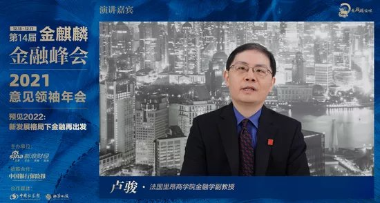 新浪金融峰會 | 盧駿博士：我們特別需要避免暗箱操作 使投資者能夠獲得一個公平的操作環(huán)境