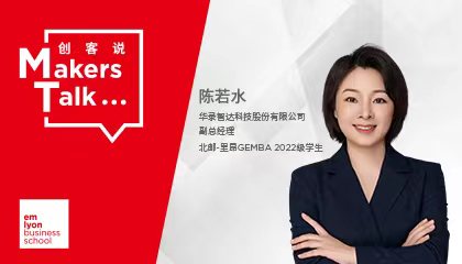 深耕智慧交通,，筑道路安全屏障 | GEMBAer陳若水專訪