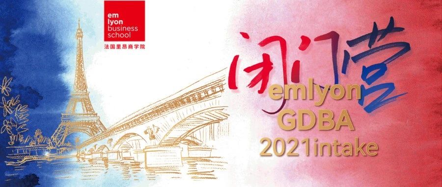 GDBA CoP | 2021級開題寫作閉門營在無錫花間堂圓滿完成