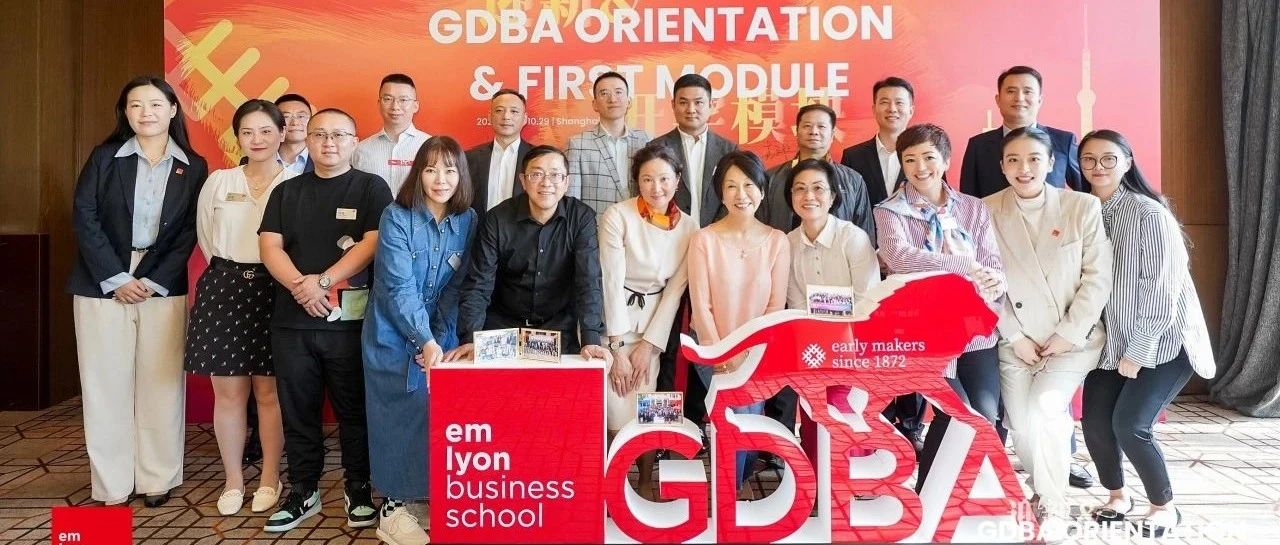 鑄夢揚帆，開啟新程｜ GDBA 2023級開學迎新回顧